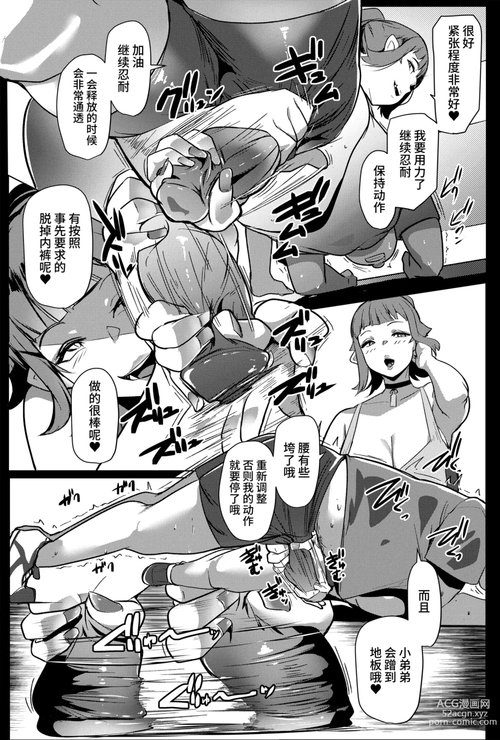 Page 9 of doujinshi Hahaue mo Mesu Orc 2