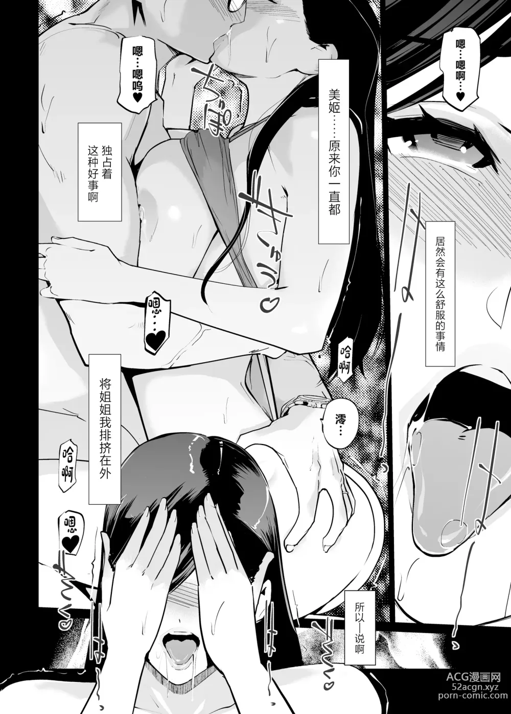 Page 62 of doujinshi NTR Midnight Pool Season 2 #1