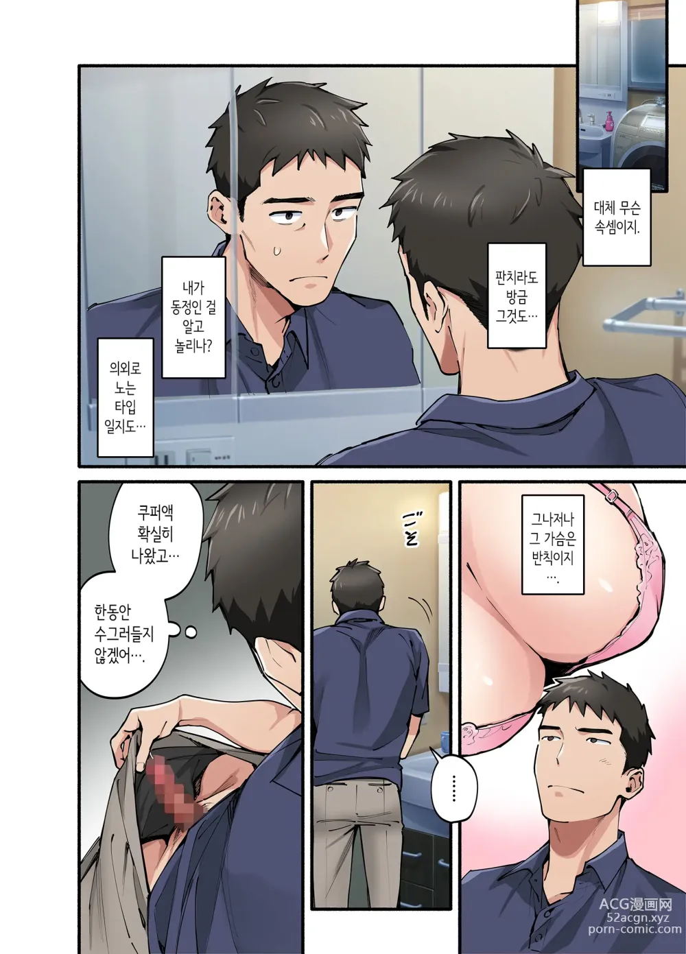 Page 19 of doujinshi 첫사랑의 딸 코믹판 1화