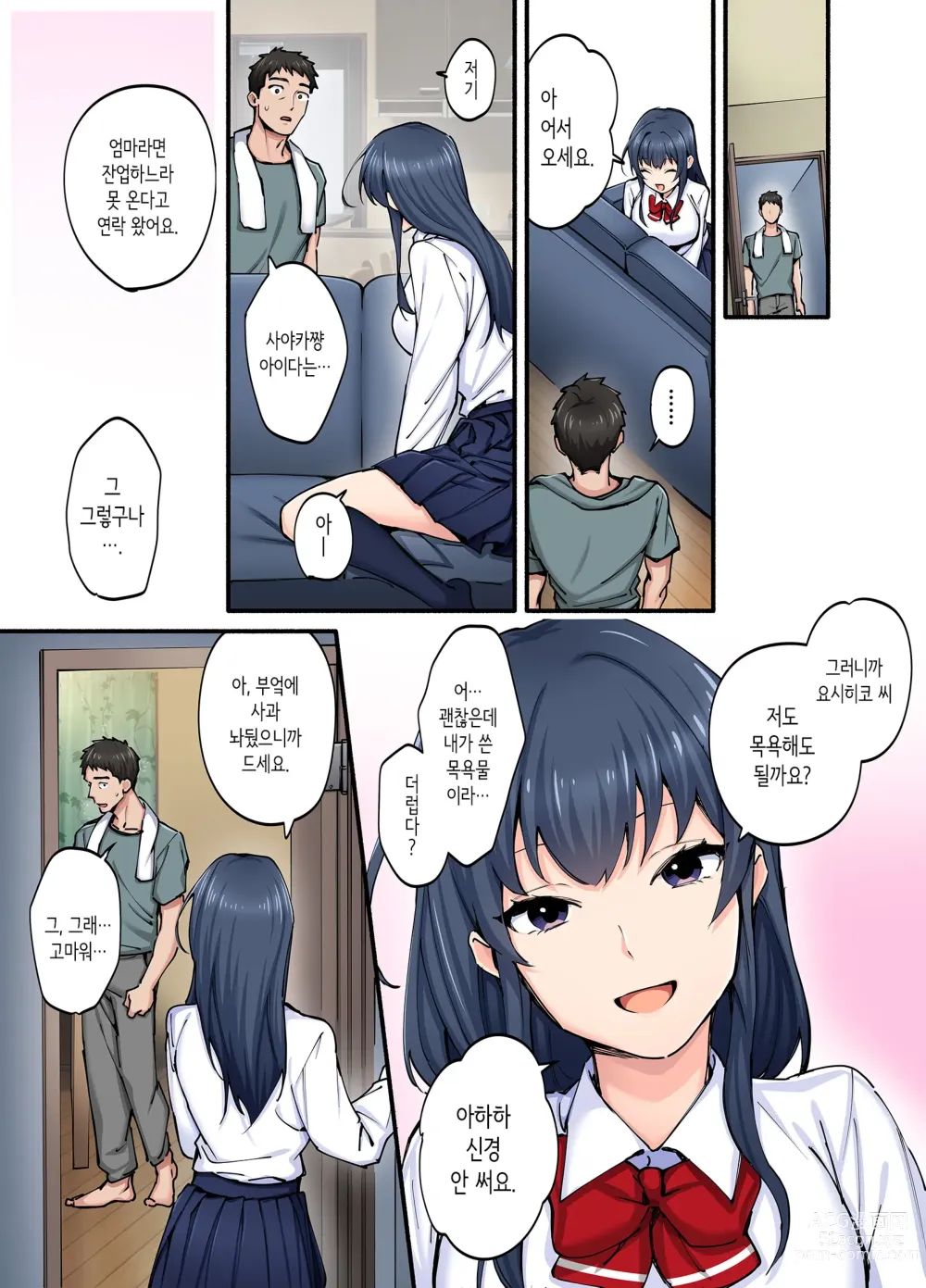 Page 20 of doujinshi 첫사랑의 딸 코믹판 1화