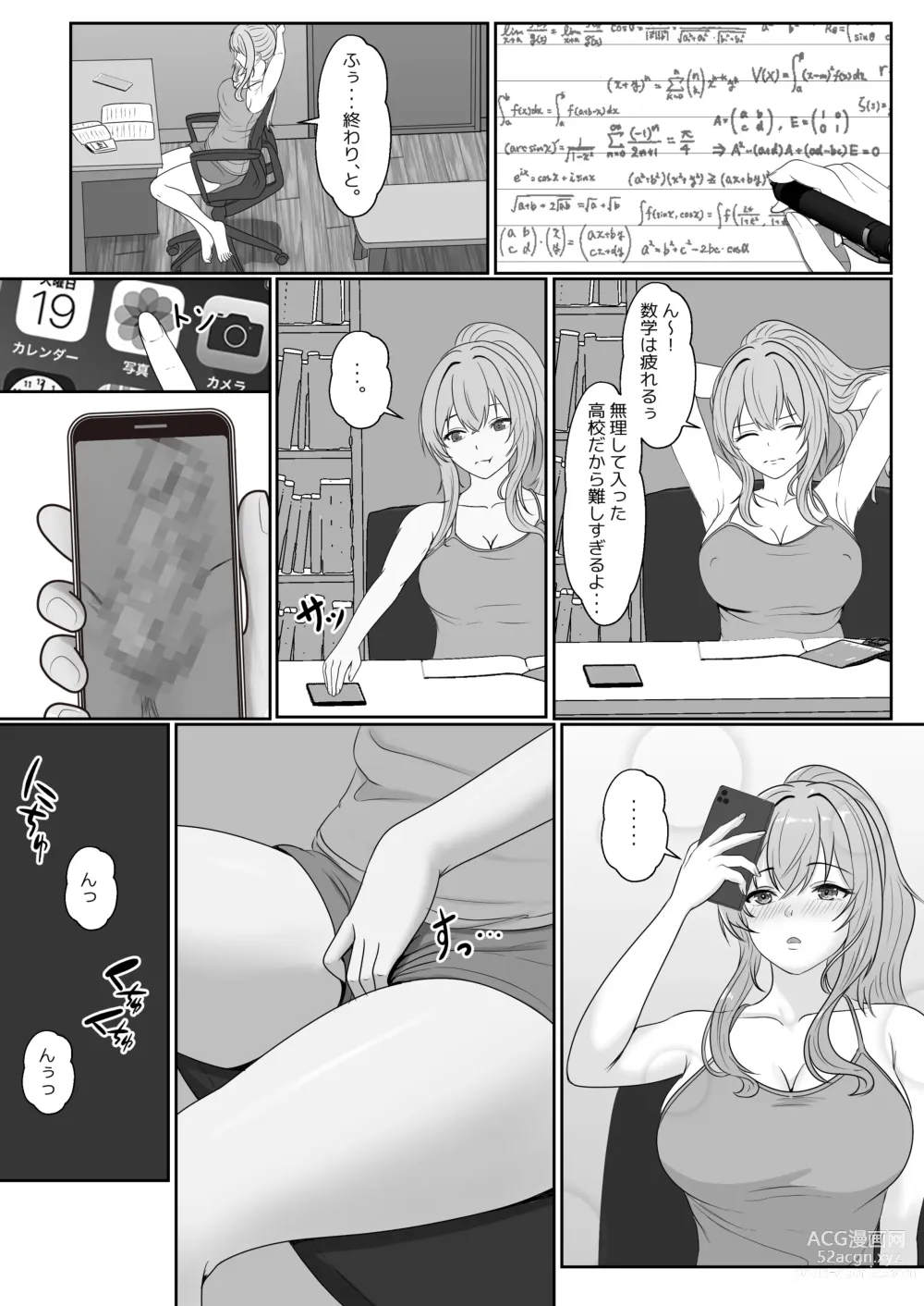 Page 11 of doujinshi Gimai ga Suiminyaku Nomaseyou to Shite Kurun desu kedo... 2