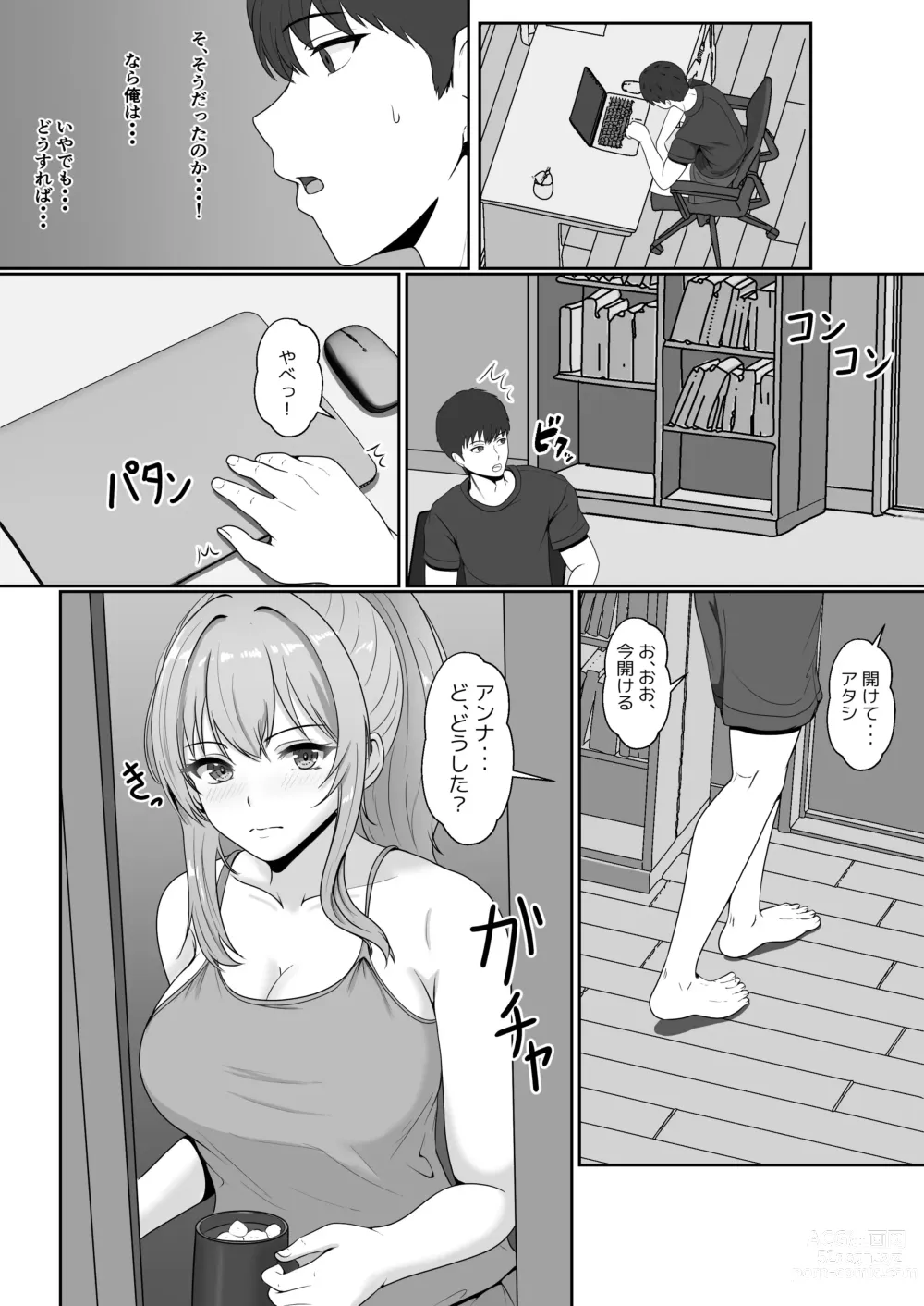 Page 13 of doujinshi Gimai ga Suiminyaku Nomaseyou to Shite Kurun desu kedo... 2