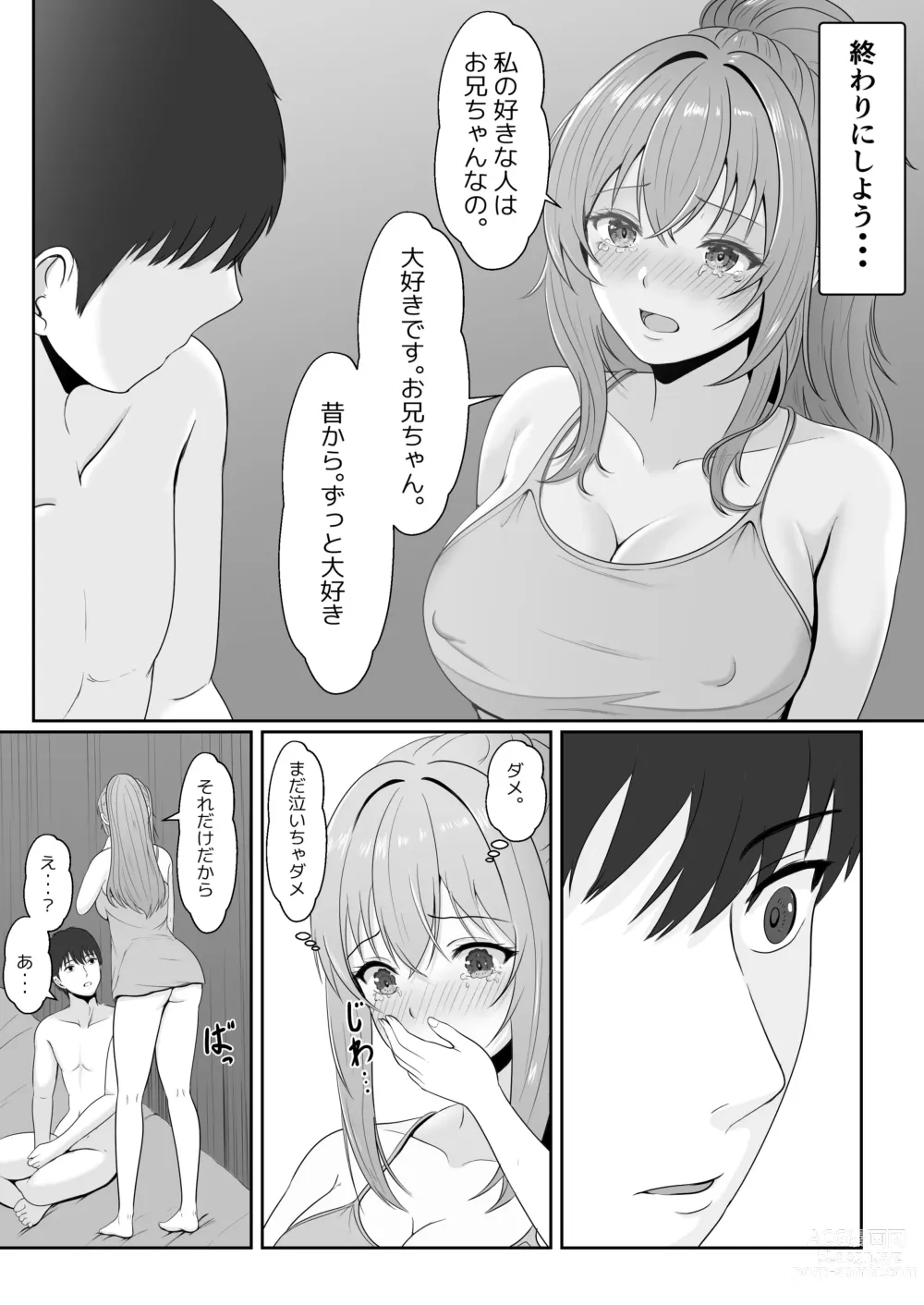 Page 33 of doujinshi Gimai ga Suiminyaku Nomaseyou to Shite Kurun desu kedo... 2