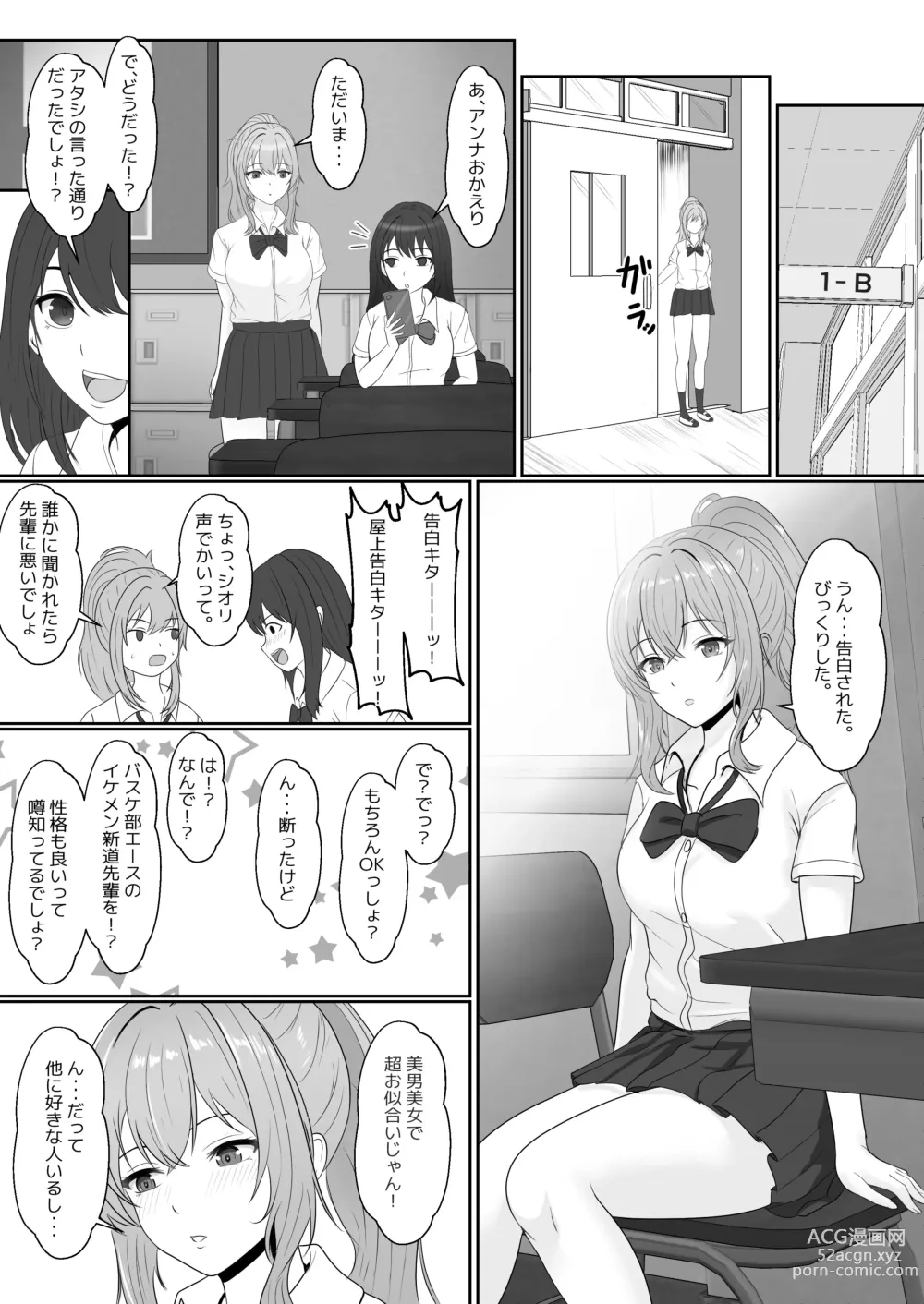 Page 5 of doujinshi Gimai ga Suiminyaku Nomaseyou to Shite Kurun desu kedo... 2