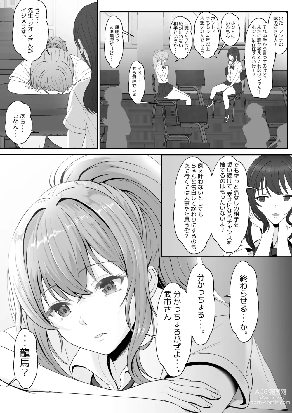 Page 6 of doujinshi Gimai ga Suiminyaku Nomaseyou to Shite Kurun desu kedo... 2