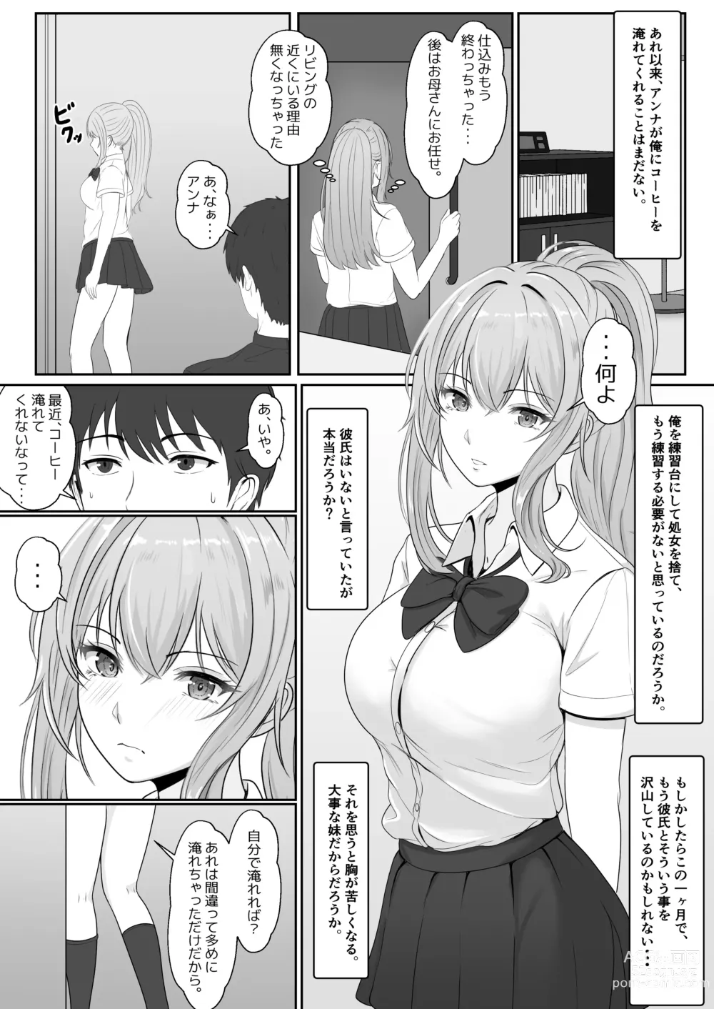 Page 8 of doujinshi Gimai ga Suiminyaku Nomaseyou to Shite Kurun desu kedo... 2