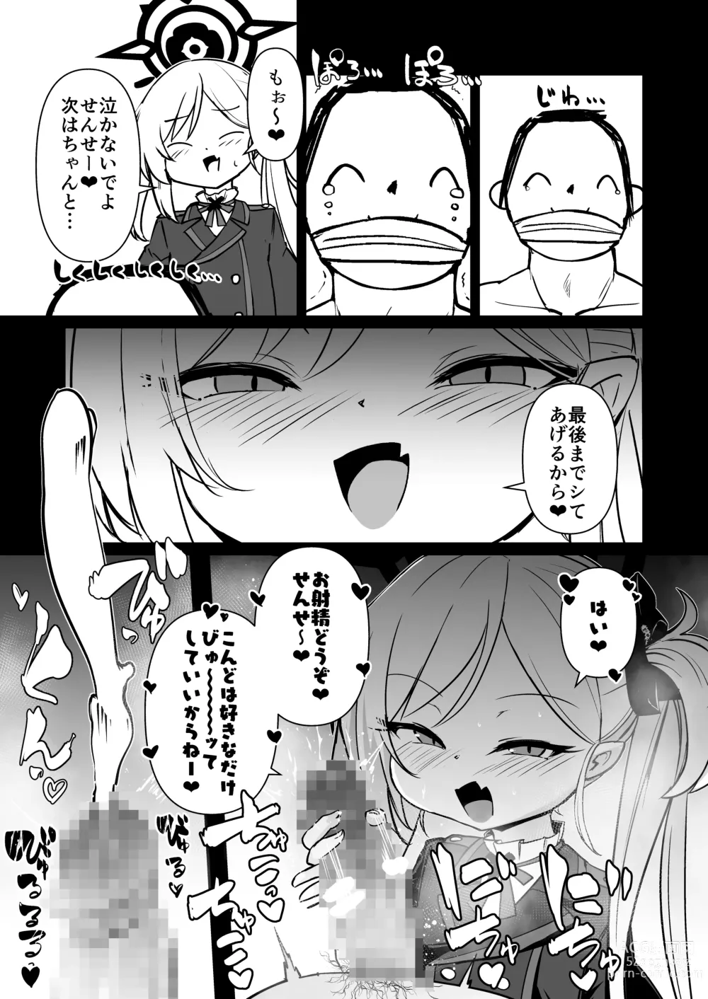 Page 28 of doujinshi Itazura Daisuki Mutsuki-chan