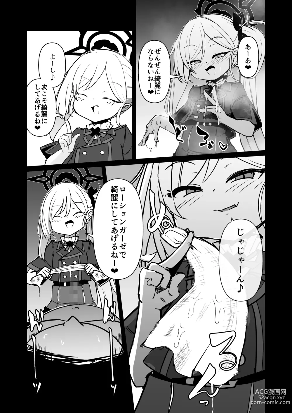 Page 30 of doujinshi Itazura Daisuki Mutsuki-chan