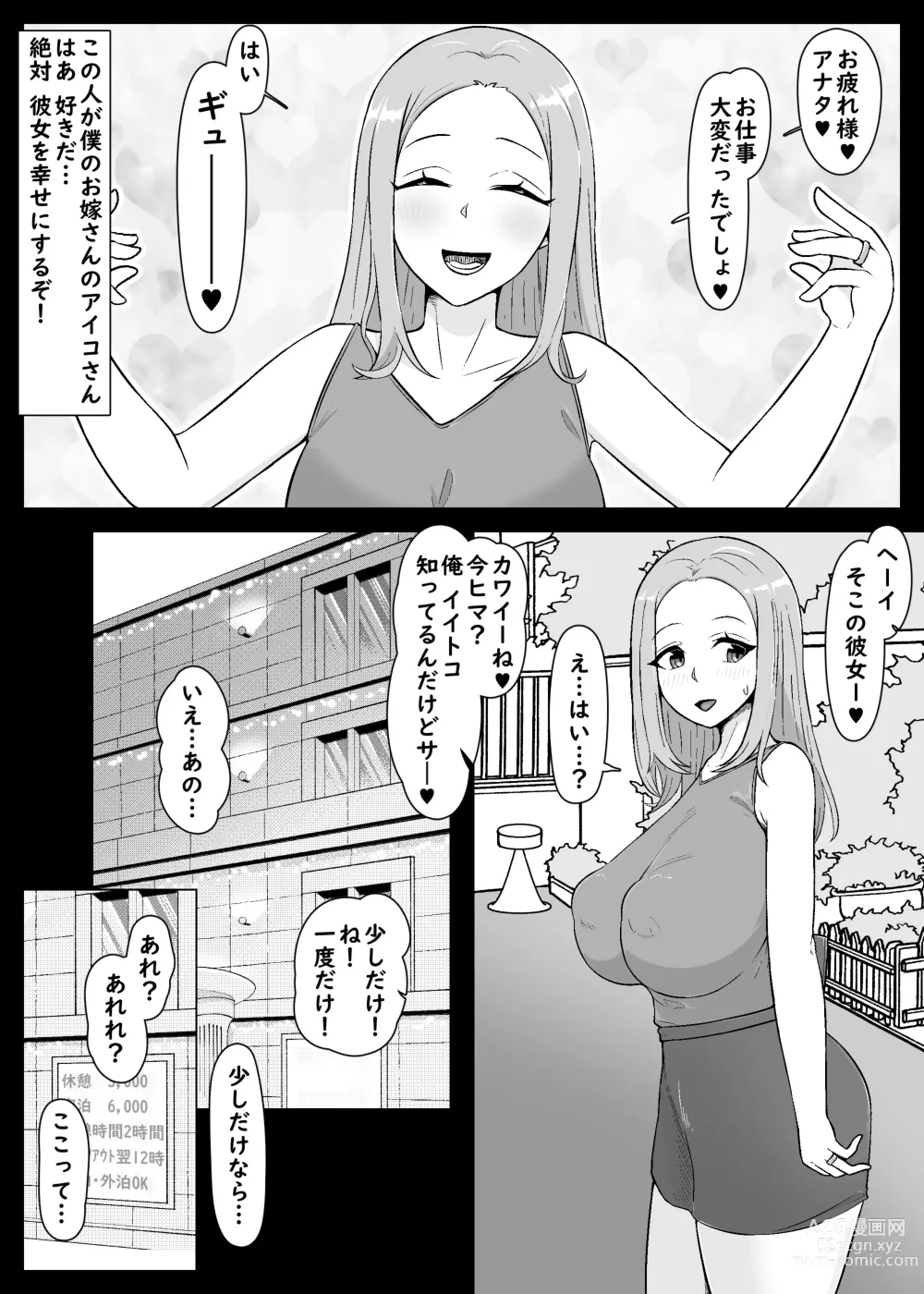Page 1 of doujinshi Boku o fumitsuke ni suru amayakashi tsuma kanojo mama
