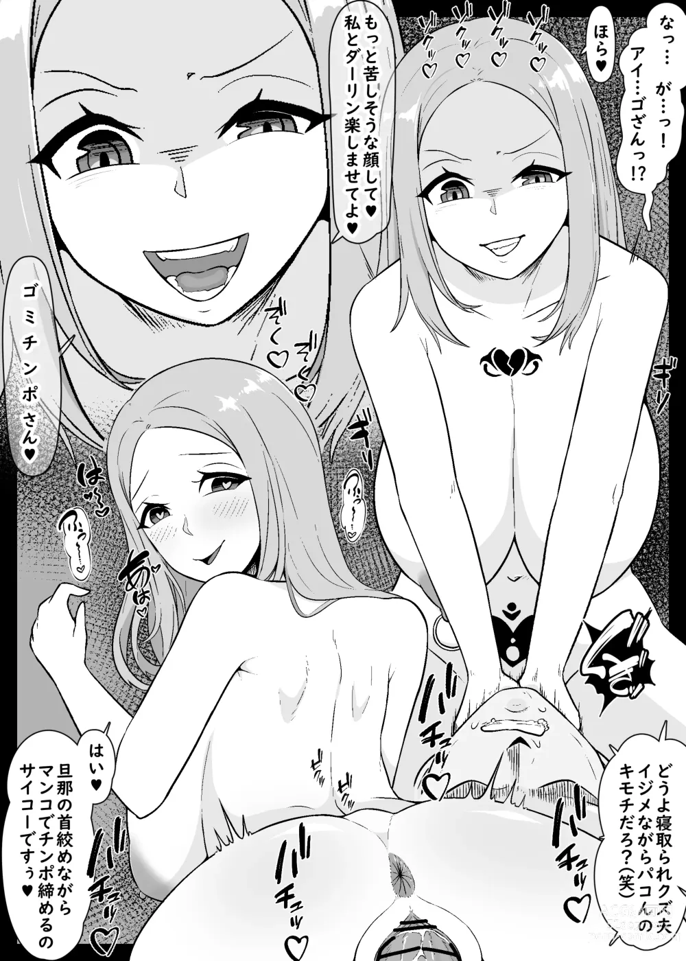 Page 3 of doujinshi Boku o fumitsuke ni suru amayakashi tsuma kanojo mama