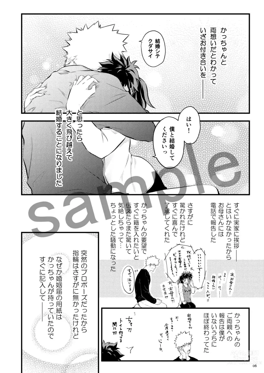 Page 4 of doujinshi Soshite tsuzuku Ai no Ohanashi