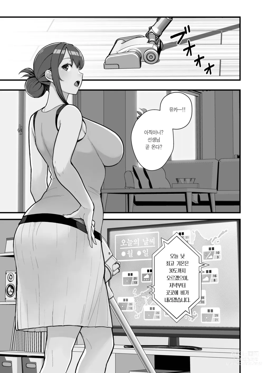 Page 3 of doujinshi 유부녀의 집에 대낮부터 방문하는 책