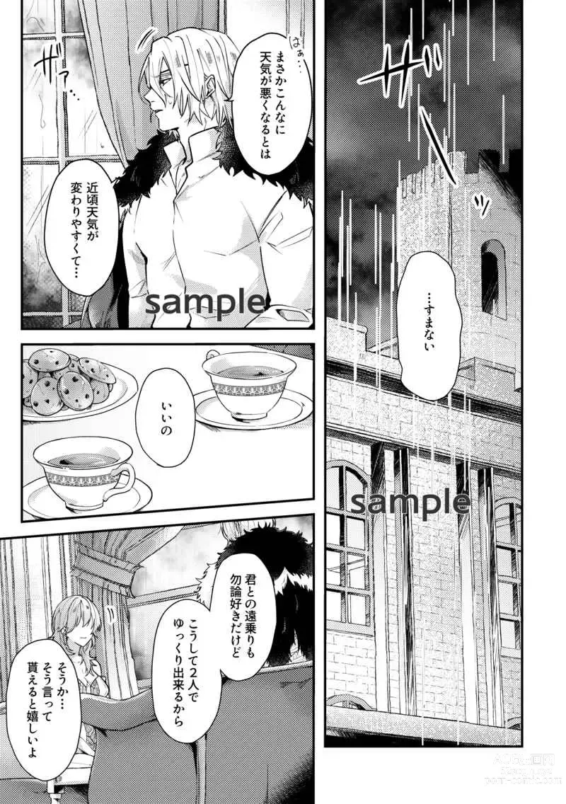 Page 3 of doujinshi Nobody but you