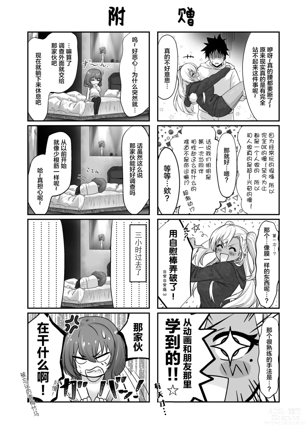 Page 43 of doujinshi Sex Shinai to Derarenai Hotel