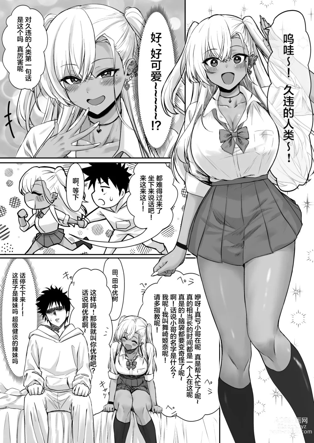 Page 7 of doujinshi Sex Shinai to Derarenai Hotel