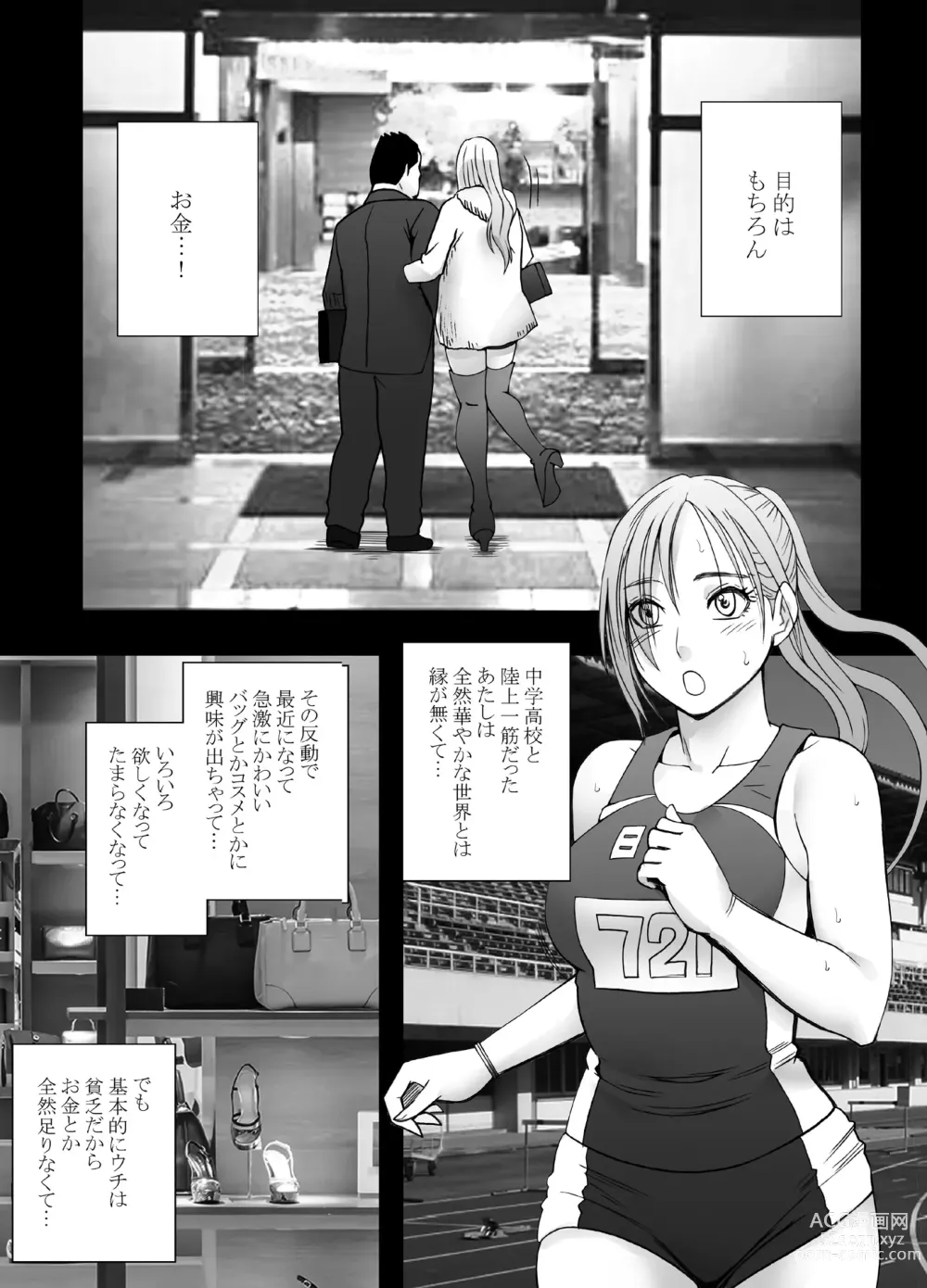 Page 3 of doujinshi 1 Once iku goto ni penalty 1 manen oshioki papakatsu jyoshi