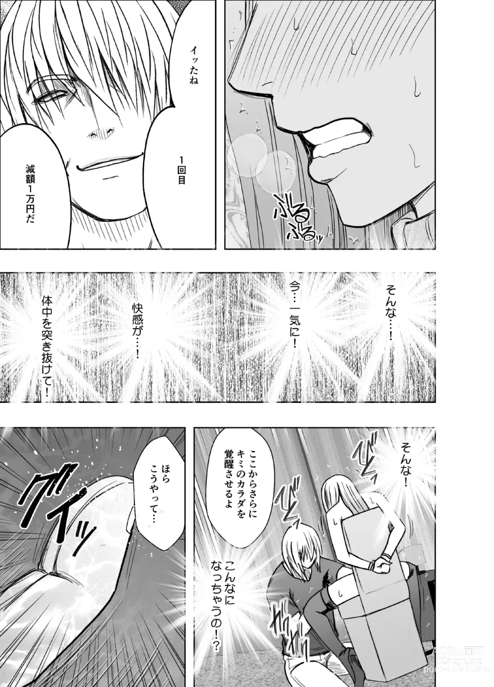 Page 26 of doujinshi 1 Once iku goto ni penalty 1 manen oshioki papakatsu jyoshi