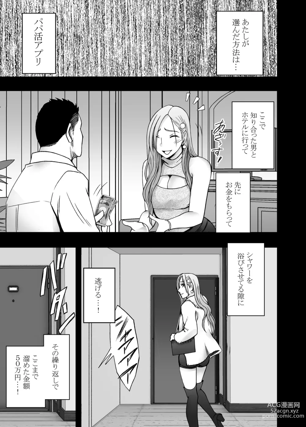 Page 4 of doujinshi 1 Once iku goto ni penalty 1 manen oshioki papakatsu jyoshi