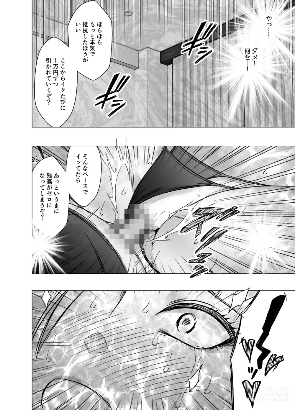 Page 65 of doujinshi 1 Once iku goto ni penalty 1 manen oshioki papakatsu jyoshi