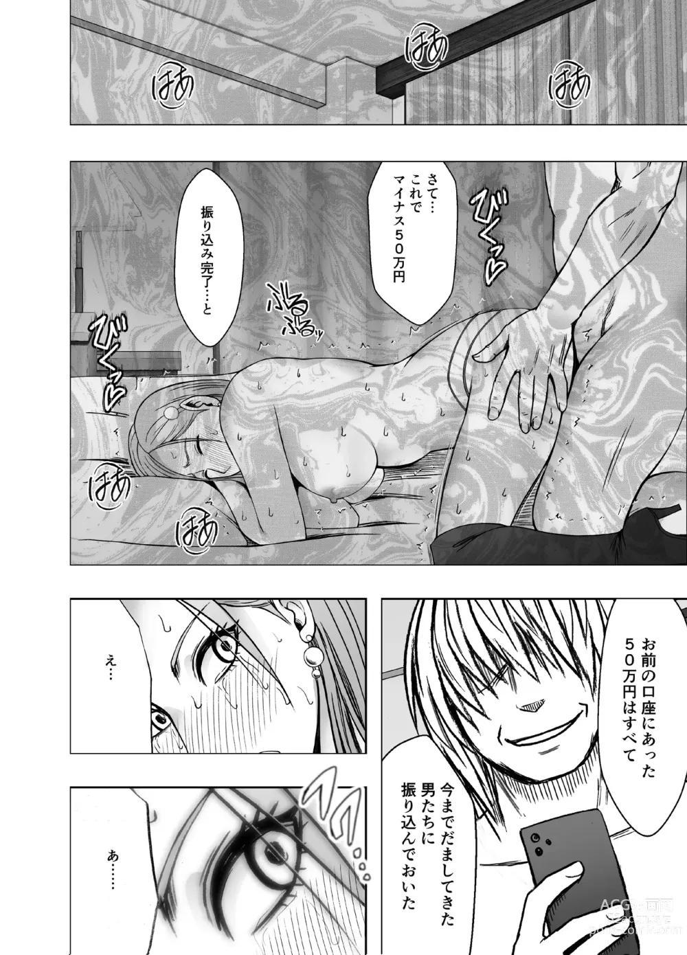 Page 72 of doujinshi 1 Once iku goto ni penalty 1 manen oshioki papakatsu jyoshi