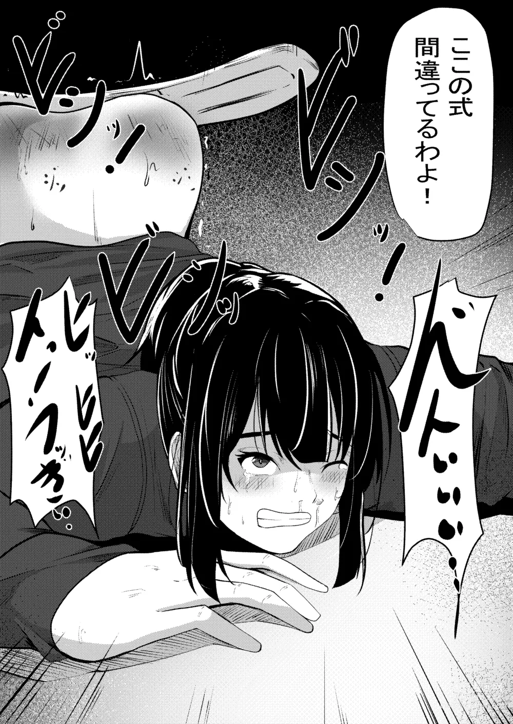 Page 4 of doujinshi Kyouiku mama no shitsugyou mikaku mama tomodon hiki-hen