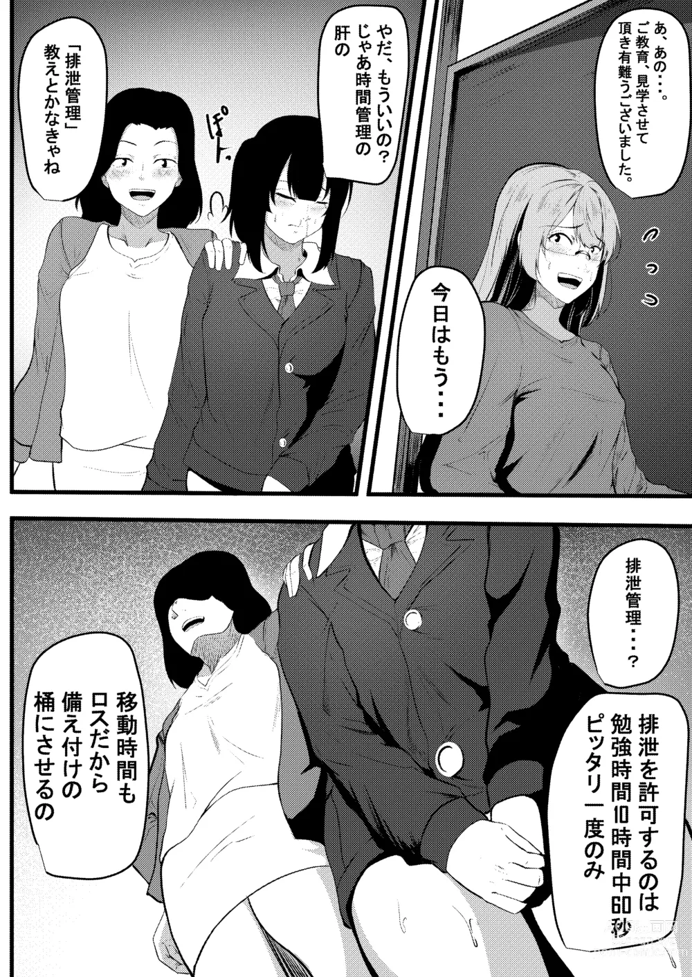 Page 6 of doujinshi Kyouiku mama no shitsugyou mikaku mama tomodon hiki-hen