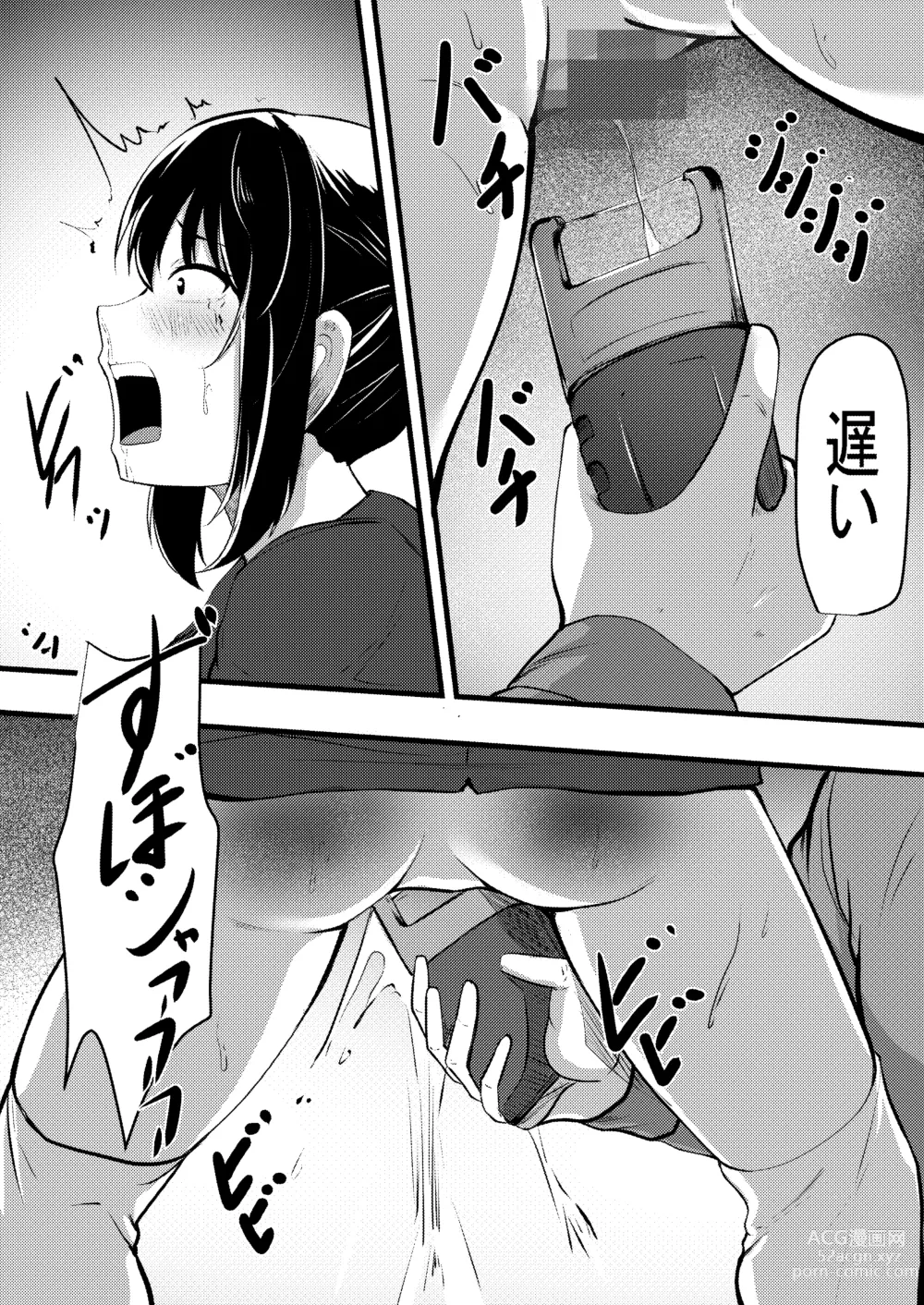 Page 8 of doujinshi Kyouiku mama no shitsugyou mikaku mama tomodon hiki-hen