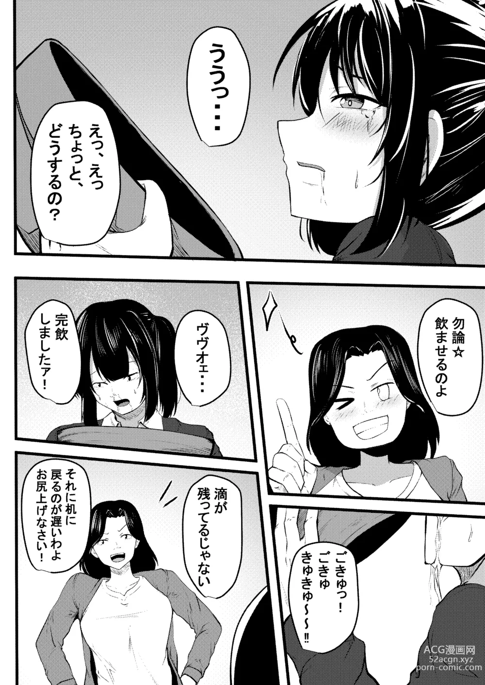 Page 9 of doujinshi Kyouiku mama no shitsugyou mikaku mama tomodon hiki-hen