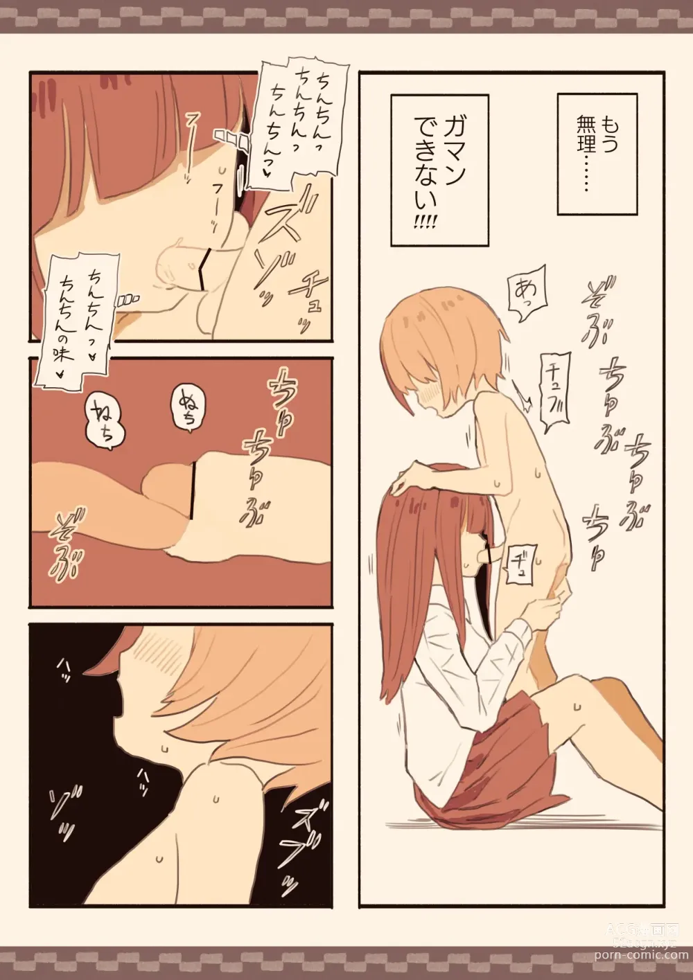 Page 18 of doujinshi Mekakure Mob no Watashi ga Kakyuusei o Odoshite Okashichaimashita