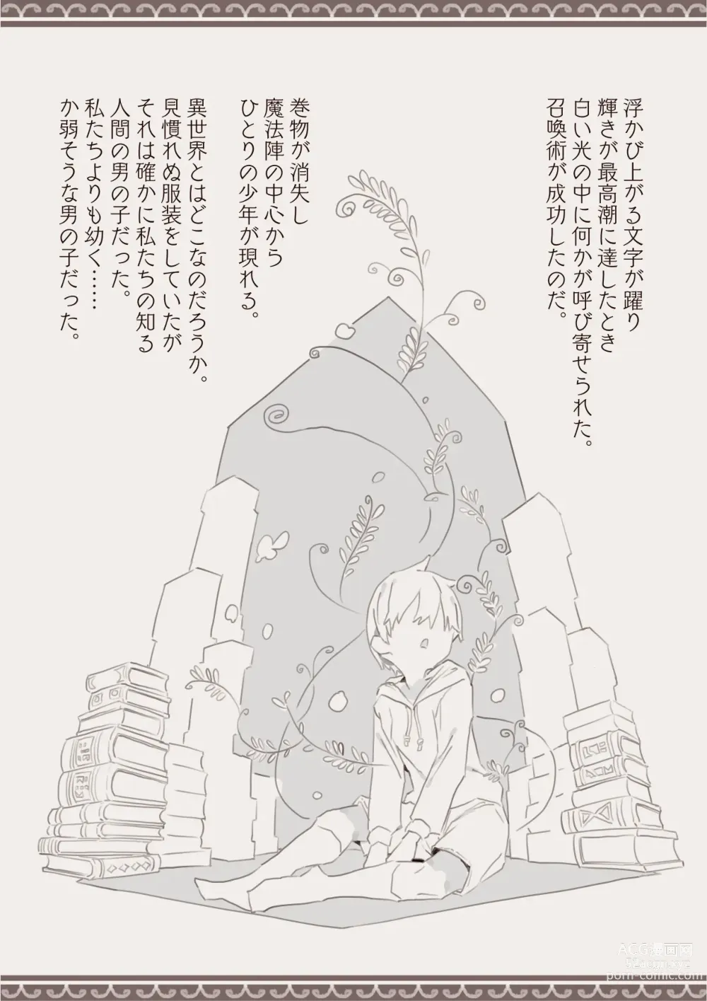 Page 10 of doujinshi Mahou de Otokonoko o Shoukan Shite Okashichaou Keikaku