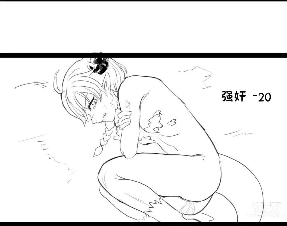 Page 3 of doujinshi 림월드 생존일지 -3- ｜龙人坏女孩 -03-【Rimworld漫画】