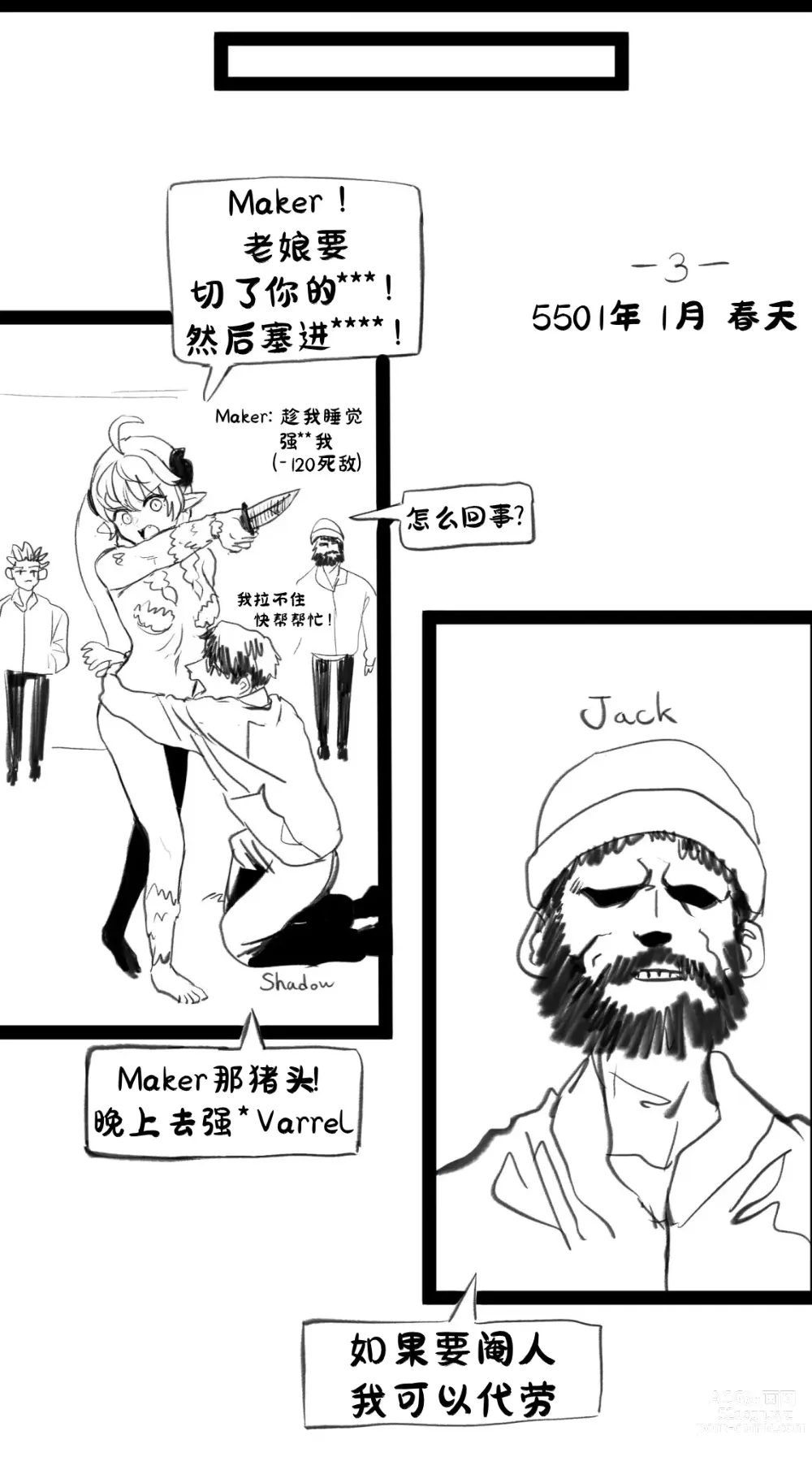 Page 6 of doujinshi 림월드 생존일지 -3- ｜龙人坏女孩 -03-【Rimworld漫画】