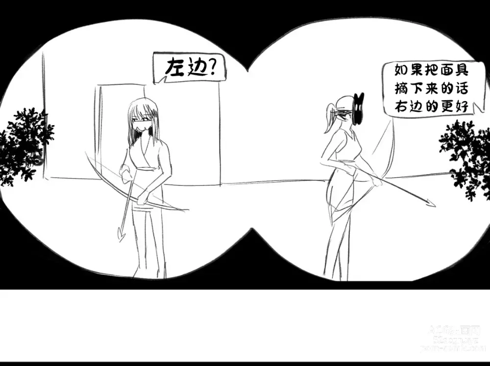 Page 9 of doujinshi 림월드 생존일지 -3- ｜龙人坏女孩 -03-【Rimworld漫画】
