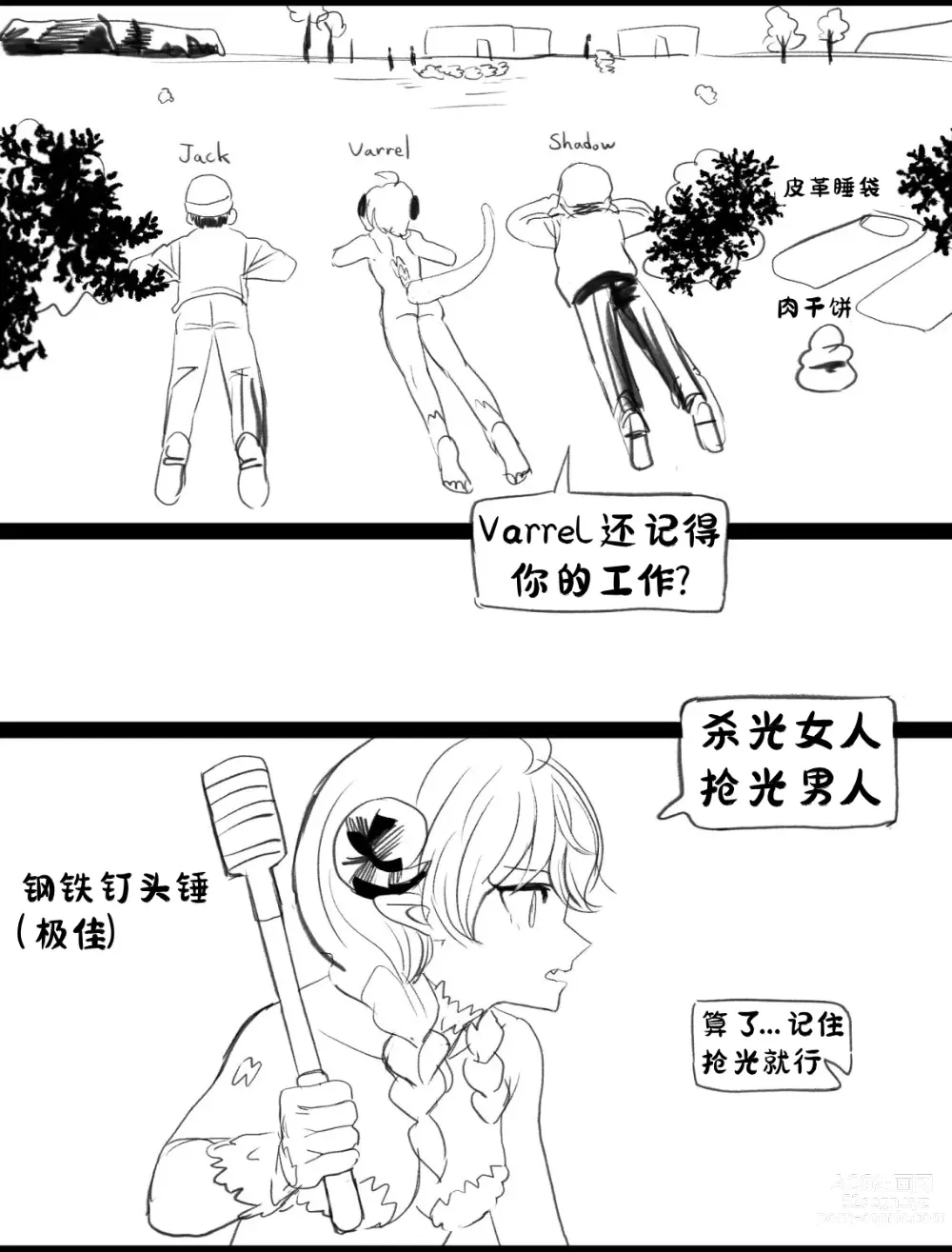 Page 10 of doujinshi 림월드 생존일지 -3- ｜龙人坏女孩 -03-【Rimworld漫画】