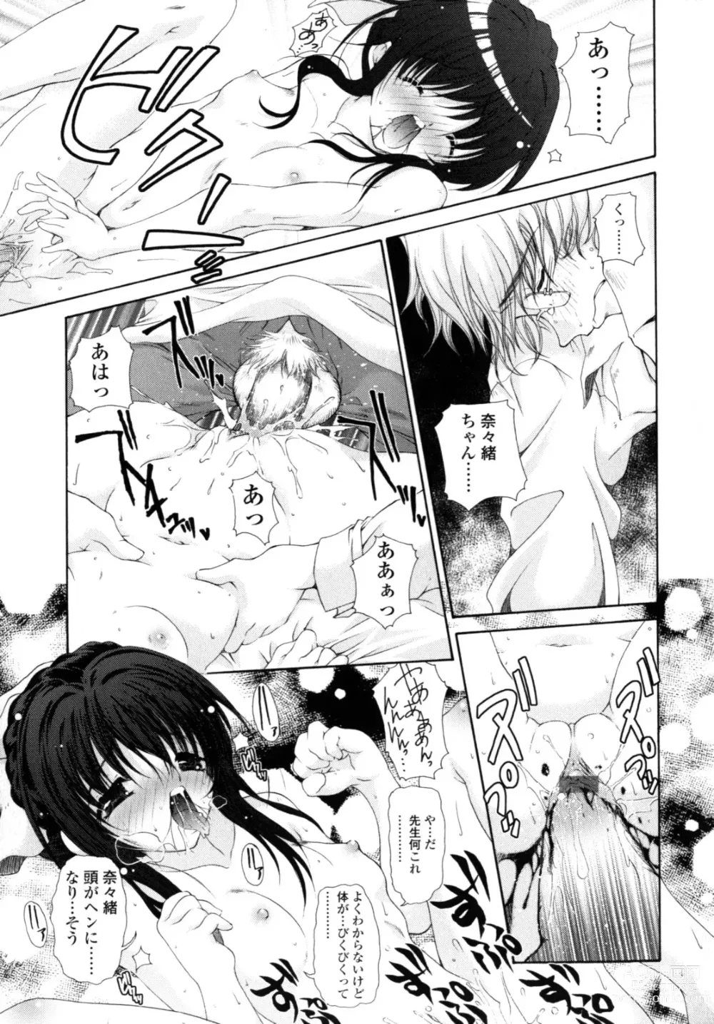 Page 168 of manga Yawaraka Peach