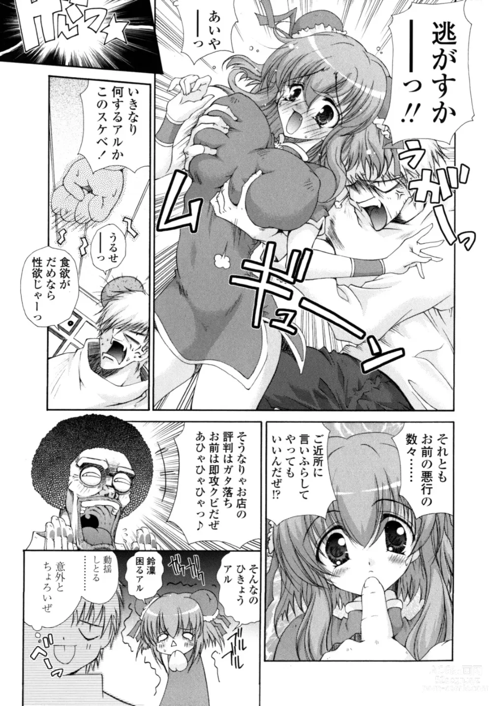 Page 178 of manga Yawaraka Peach