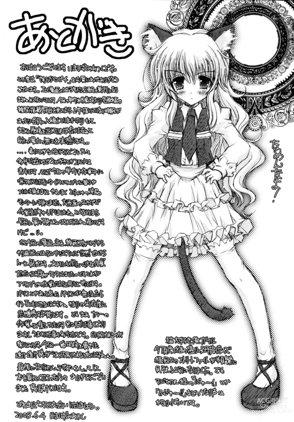 Page 190 of manga Yawaraka Peach