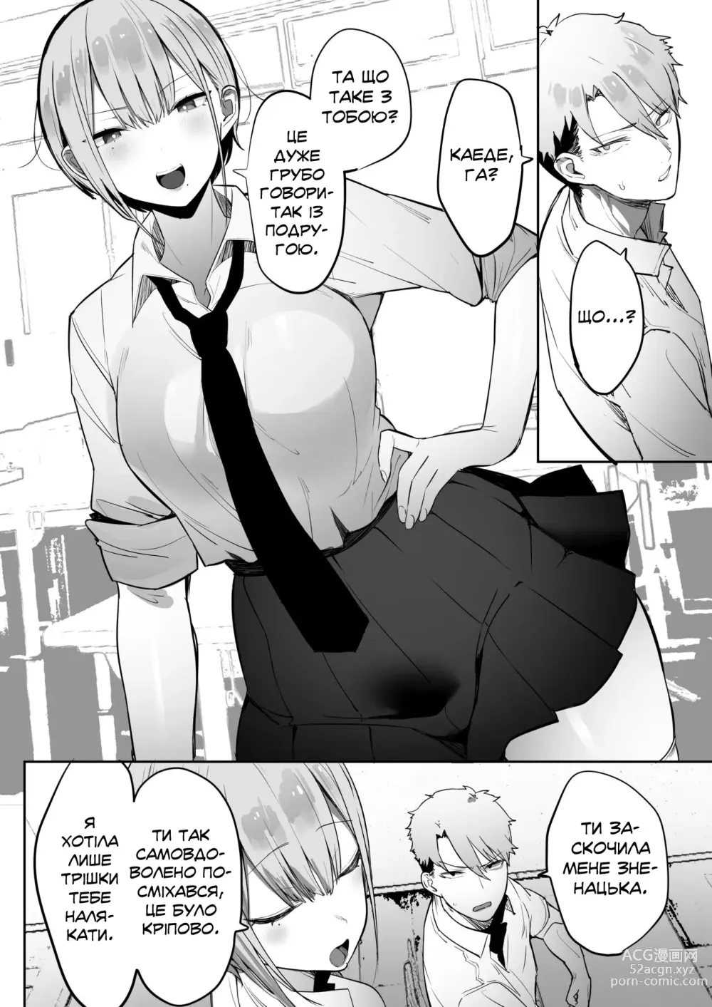 Page 3 of doujinshi Як скаже пані Інарі