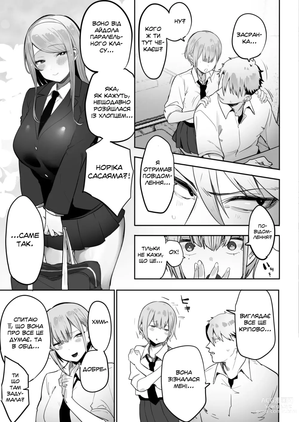 Page 4 of doujinshi Як скаже пані Інарі