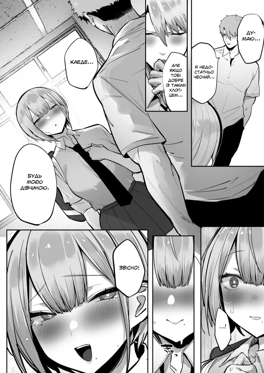 Page 75 of doujinshi Як скаже пані Інарі