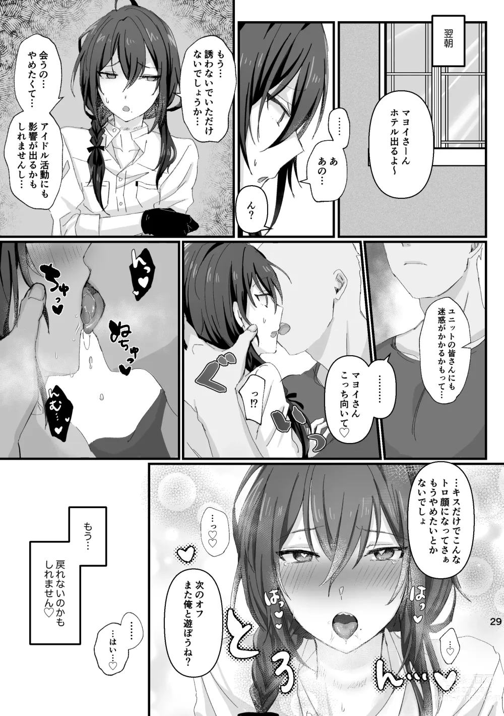 Page 28 of doujinshi Intou Meimu