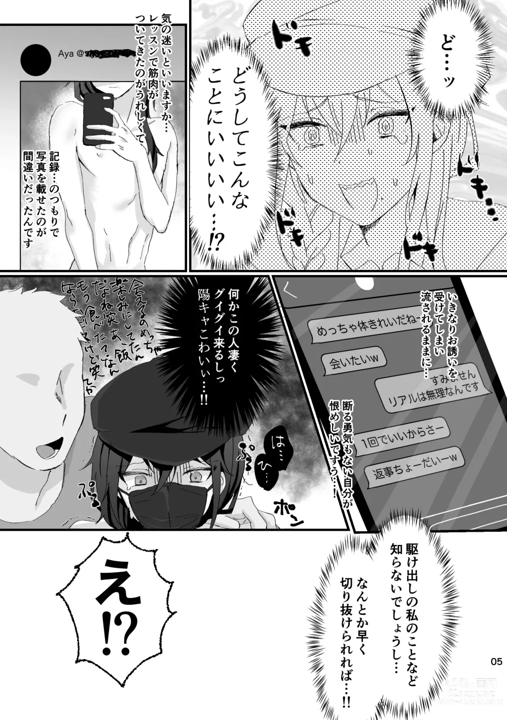 Page 4 of doujinshi Intou Meimu