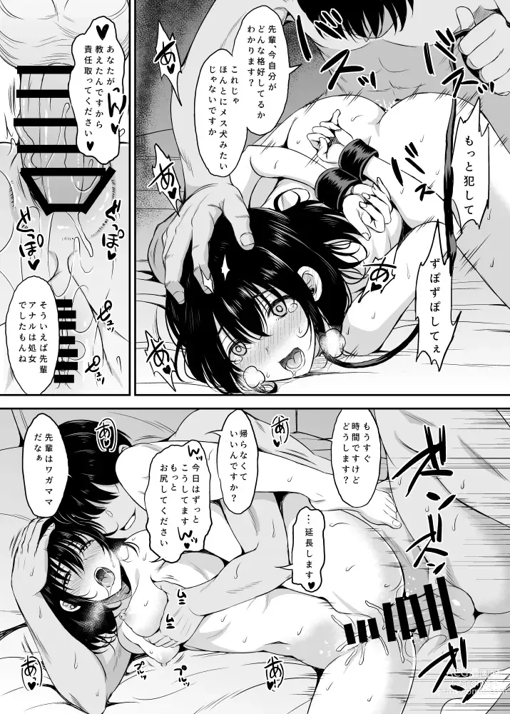 Page 7 of doujinshi skebmtmmst
