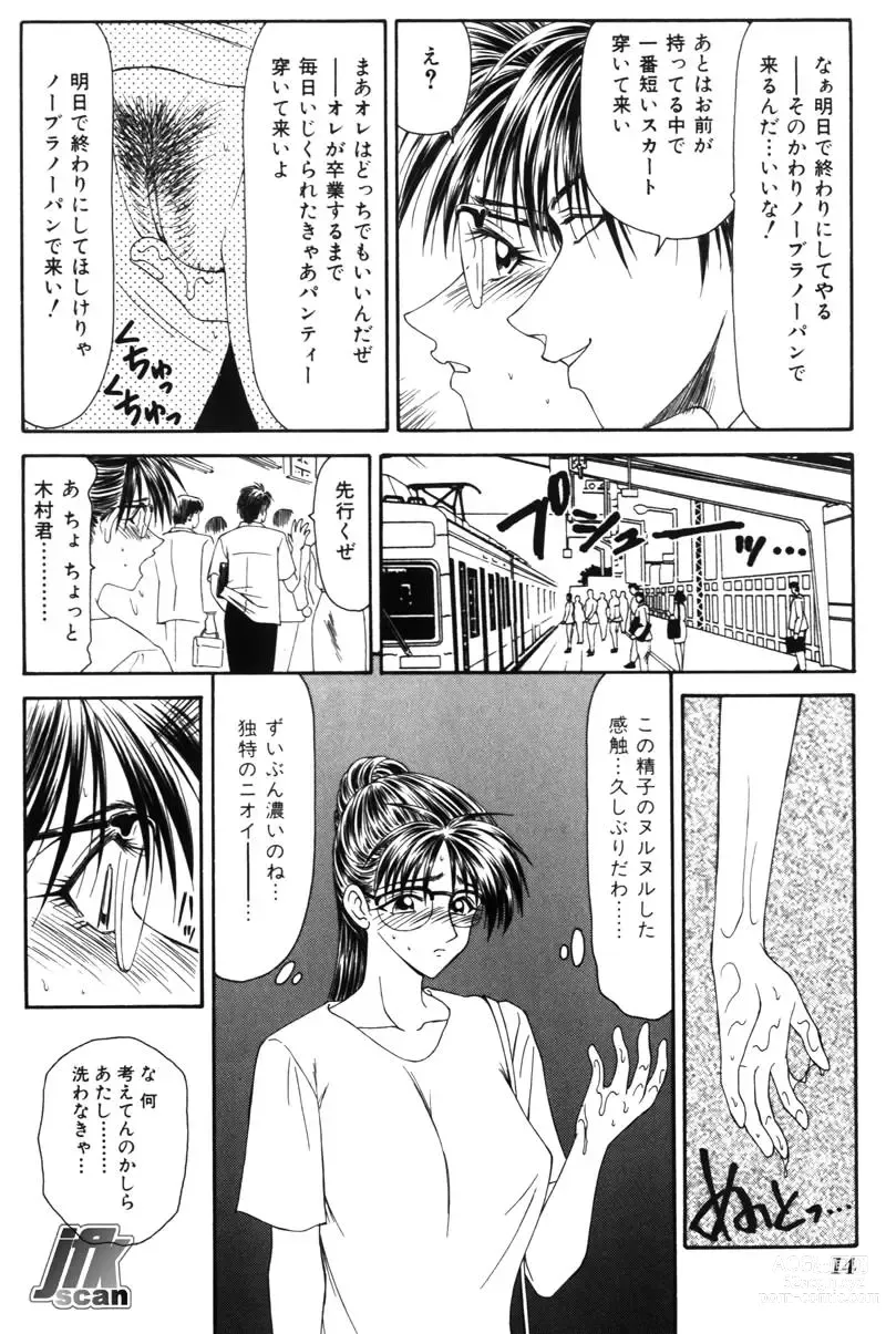 Page 13 of manga Jokyoushi Kan