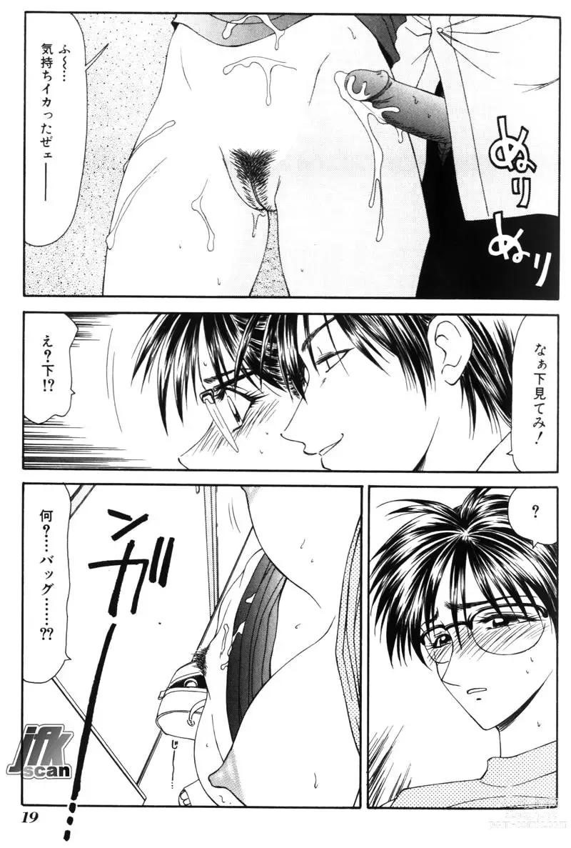 Page 18 of manga Jokyoushi Kan