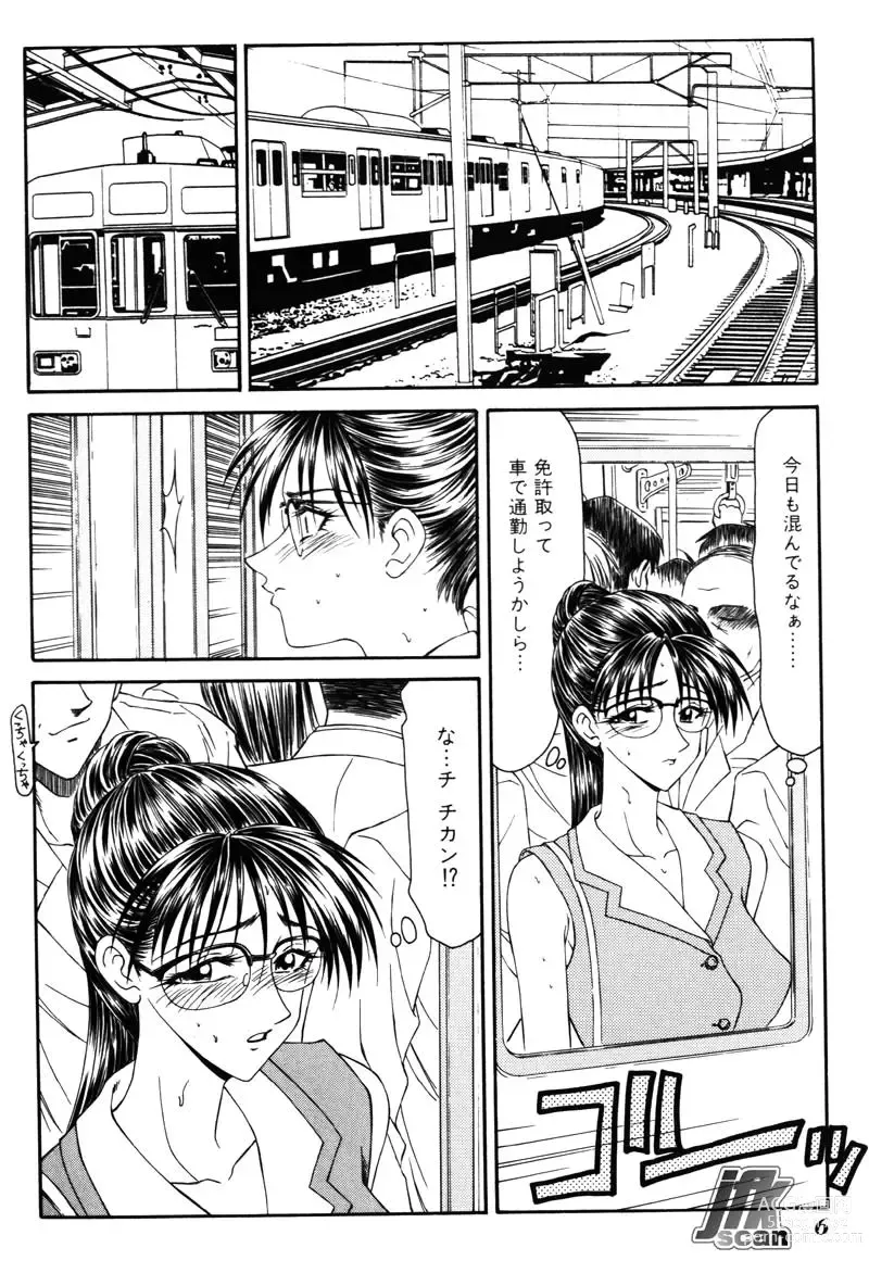 Page 5 of manga Jokyoushi Kan