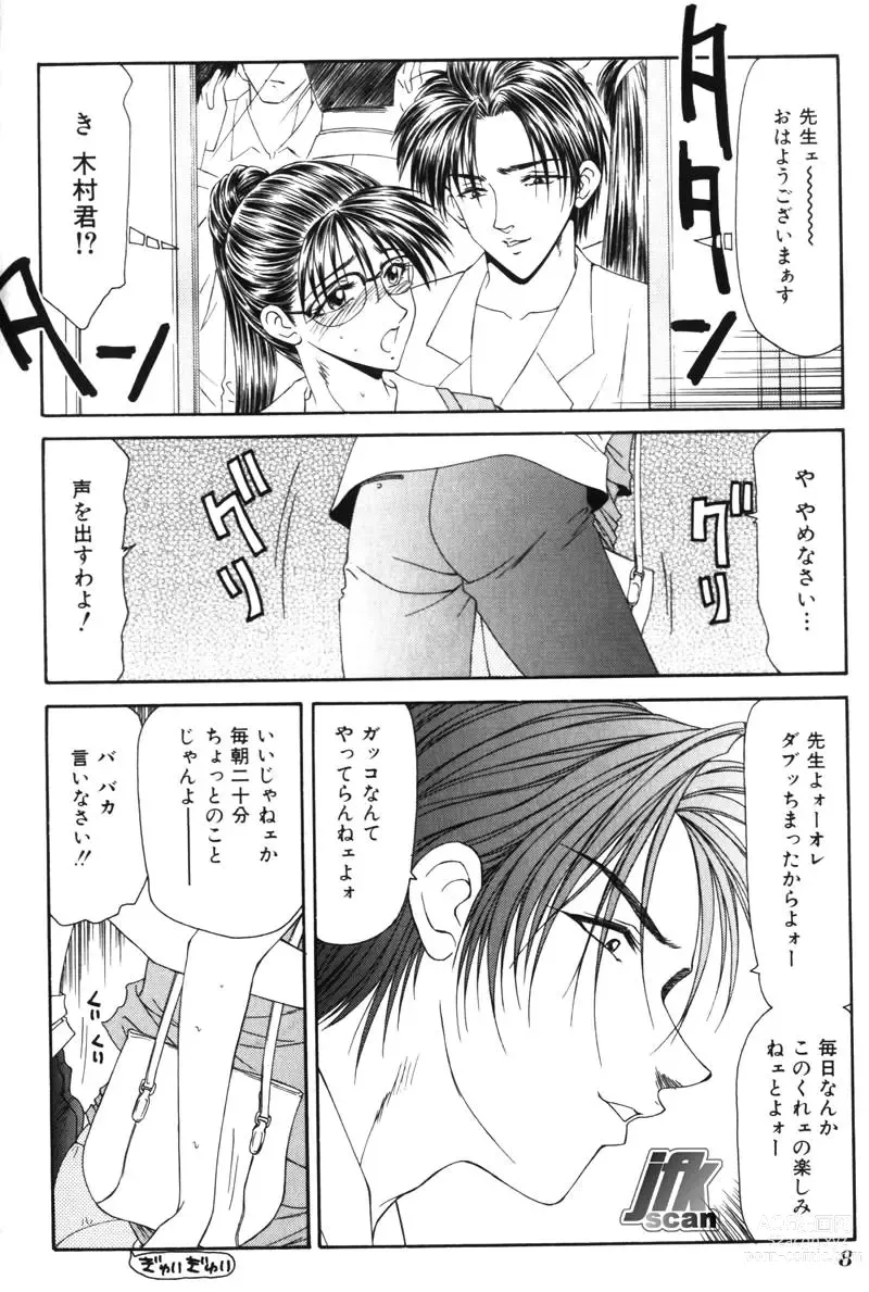 Page 7 of manga Jokyoushi Kan