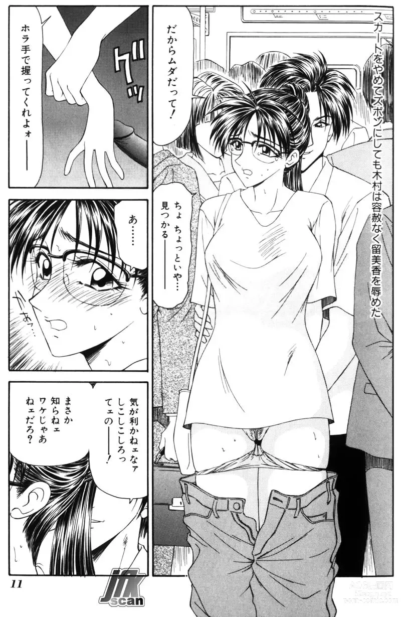 Page 10 of manga Jokyoushi Kan