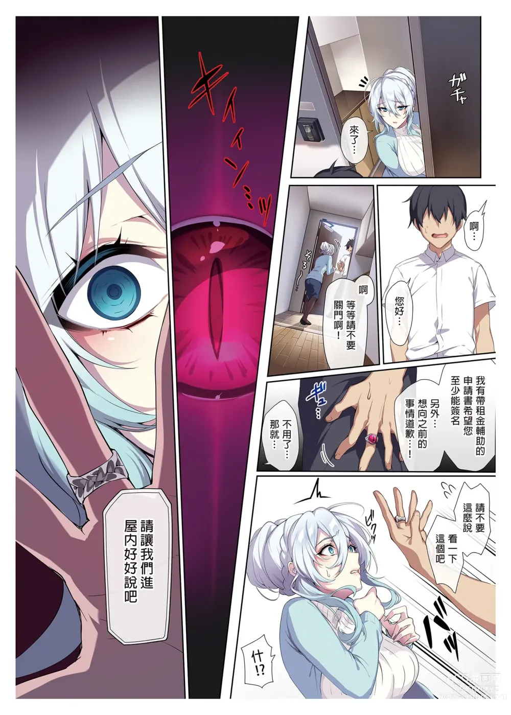 Page 14 of doujinshi xuenv