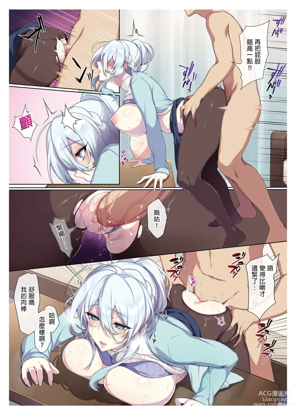 Page 29 of doujinshi xuenv